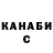 ГАШИШ гашик KeN SmilePachI