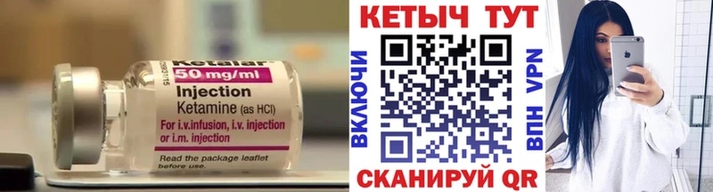 Кетамин VHQ  что такое   Чебаркуль 