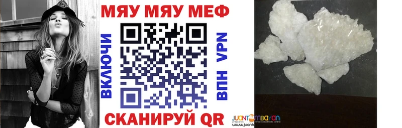 Мефедрон мяу мяу  Чебаркуль 